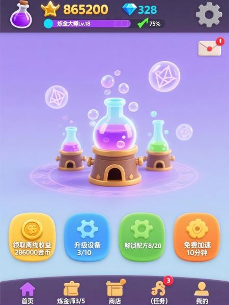 魔法炼金工坊游戏案例